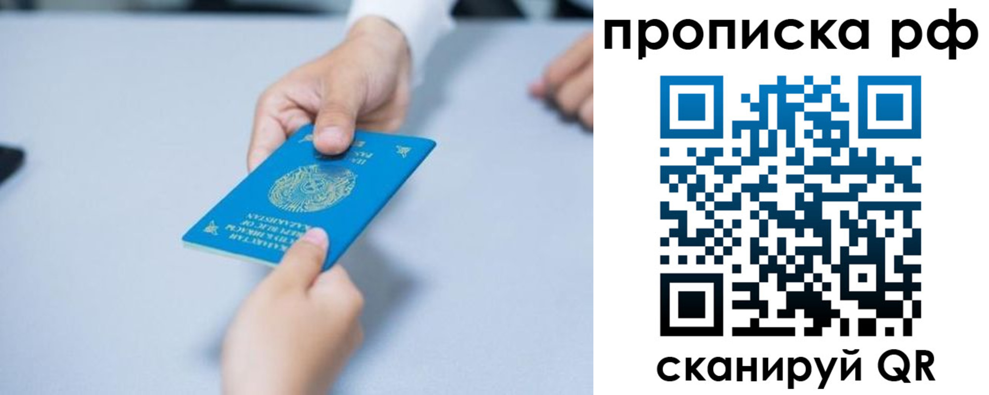 временная регистрация в Пензе