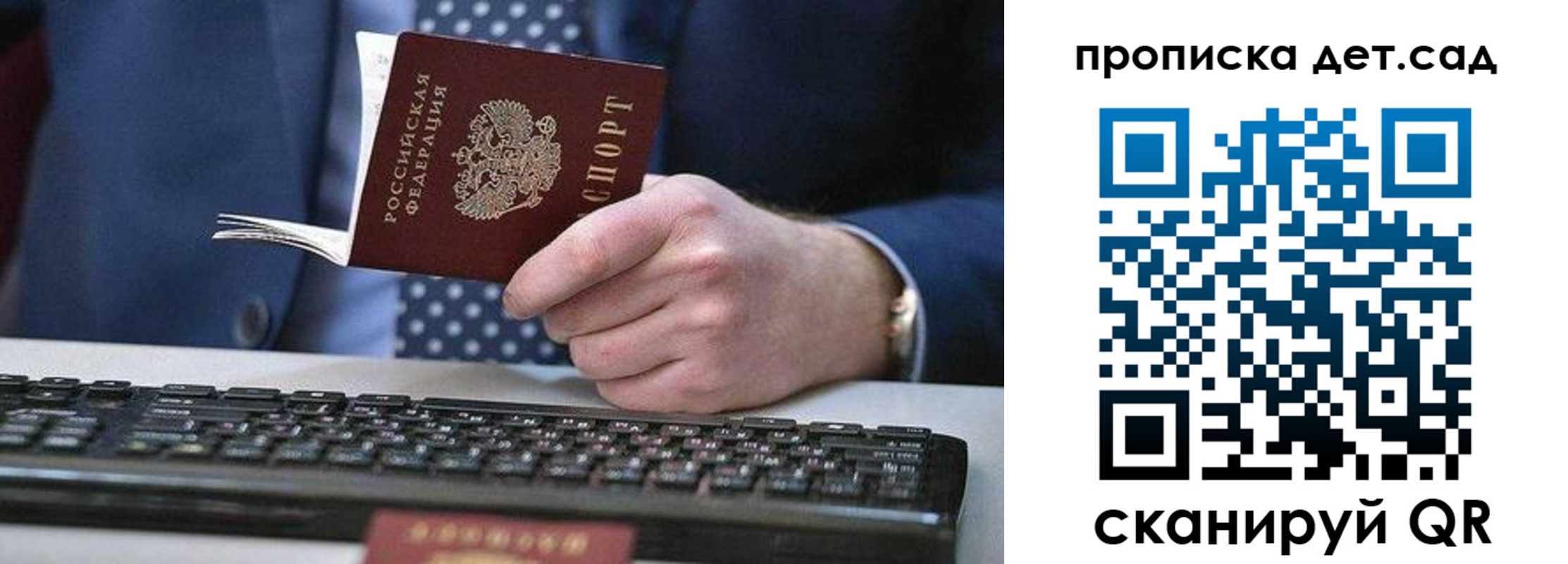 прописка для военкомата в Пензе
