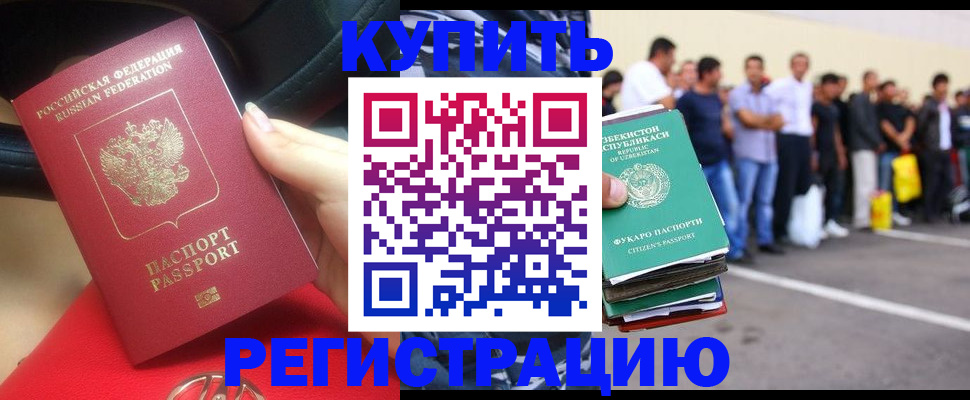 где прописаться в Пензе