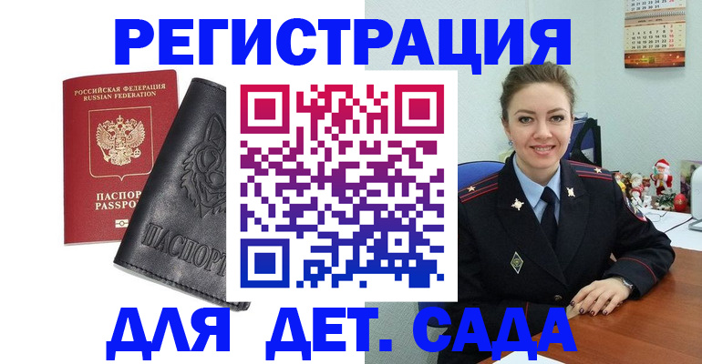 прописка поиск в Пензе