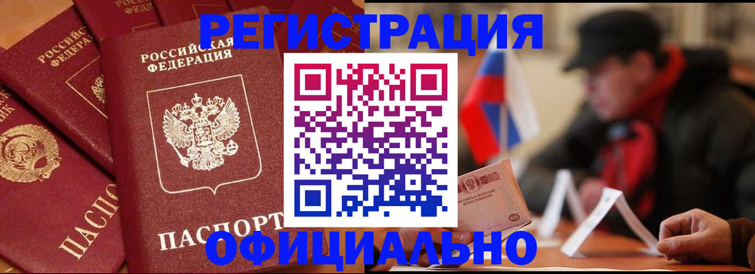 найти адрес прописки в Пензе