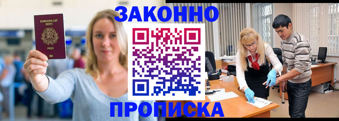 временная регистрация гарантия в Пензе