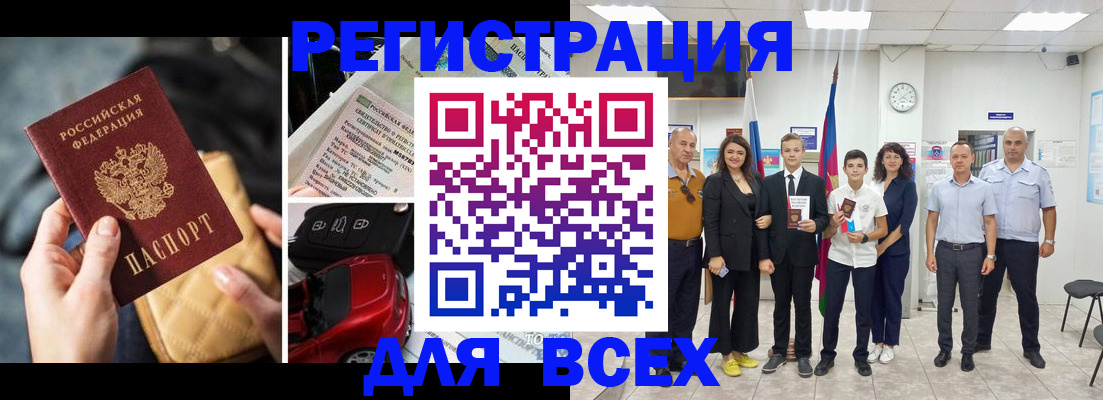 где прописаться в Пензе