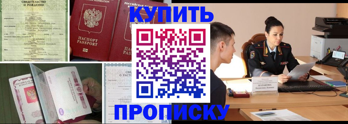 найти адрес прописки в Пензе